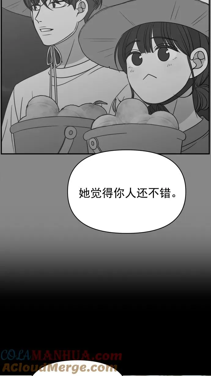 第106话 第61页