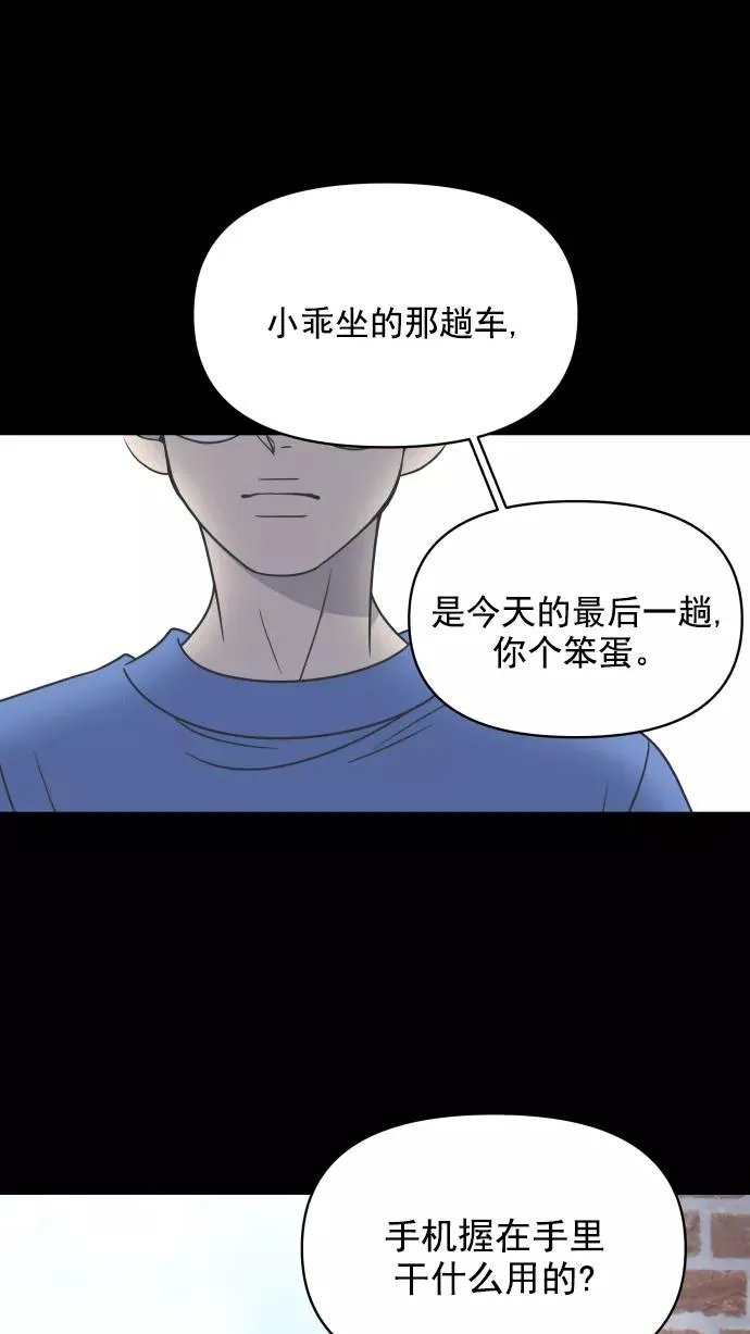 第106话 第67页