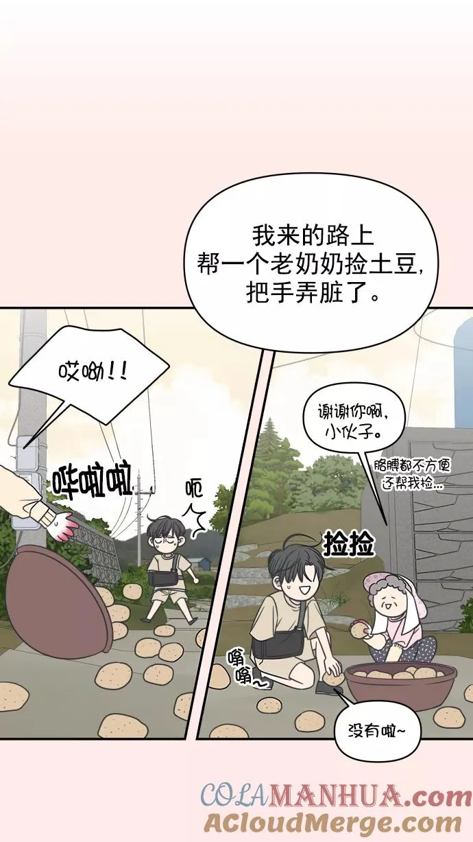第106话 第73页