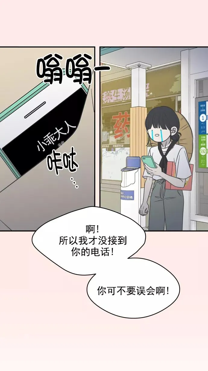 第106话 第74页