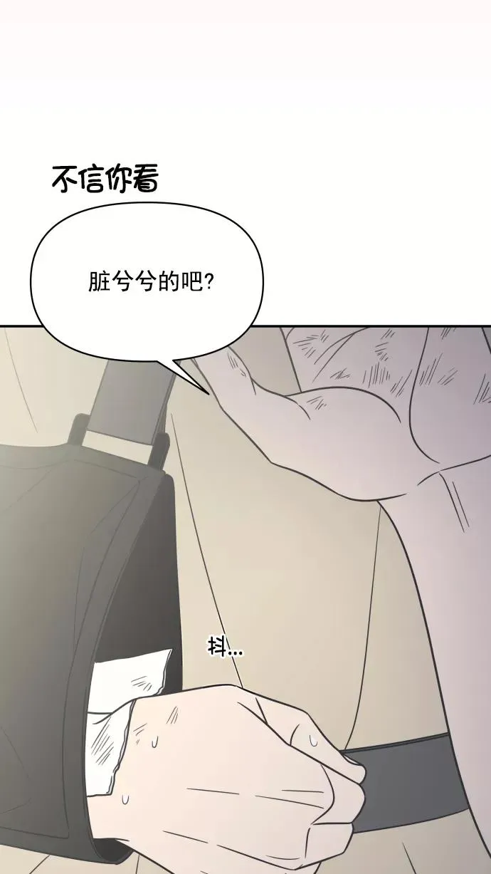 第106话 第75页