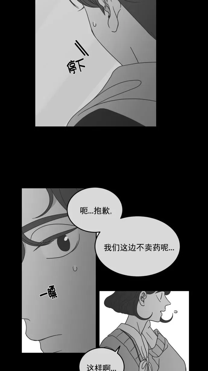 第106话 第103页