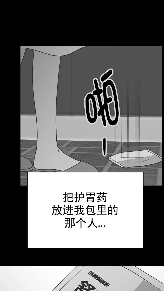 第106话 第106页