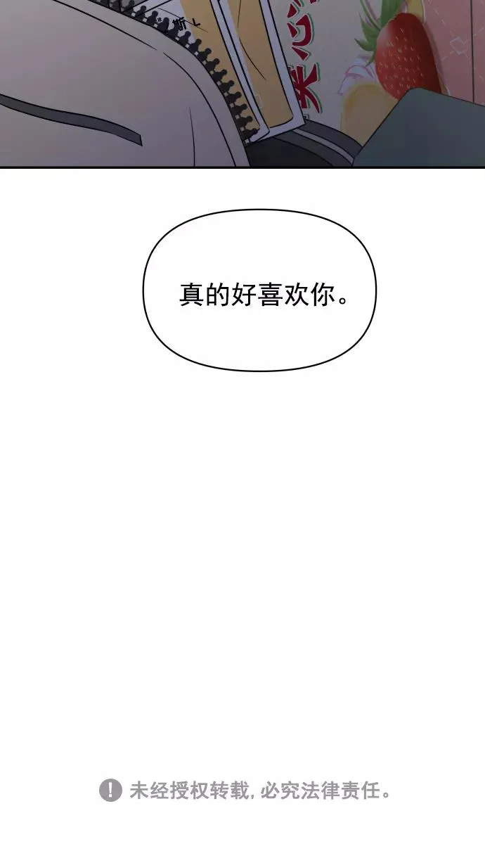 第106话 第120页