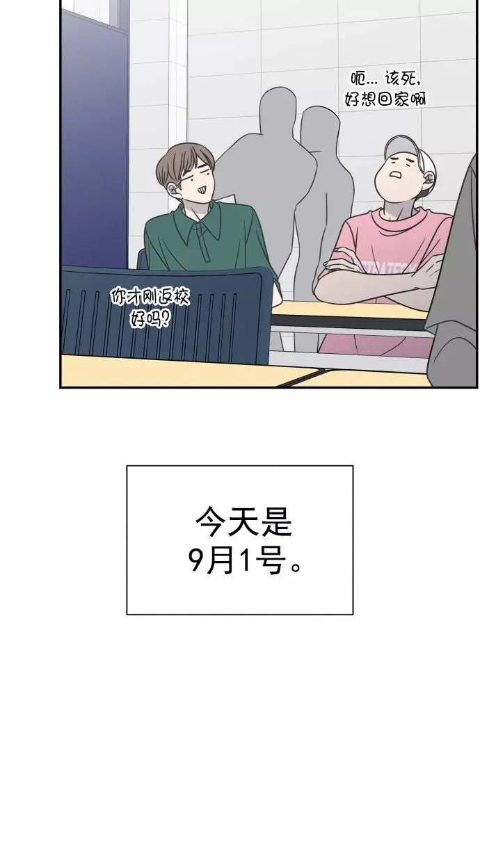 第110话 第2页