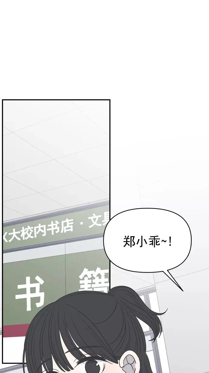 第110话 第3页