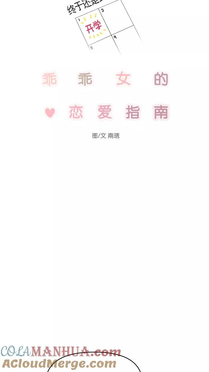 第110话 第7页