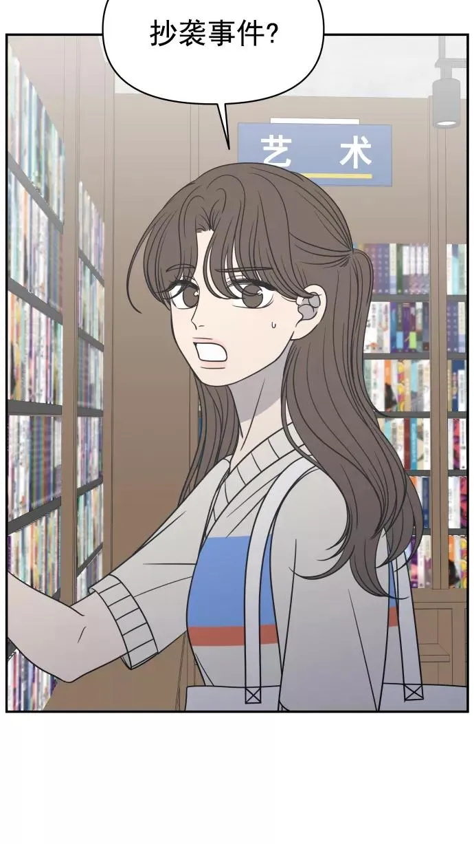 第110话 第8页