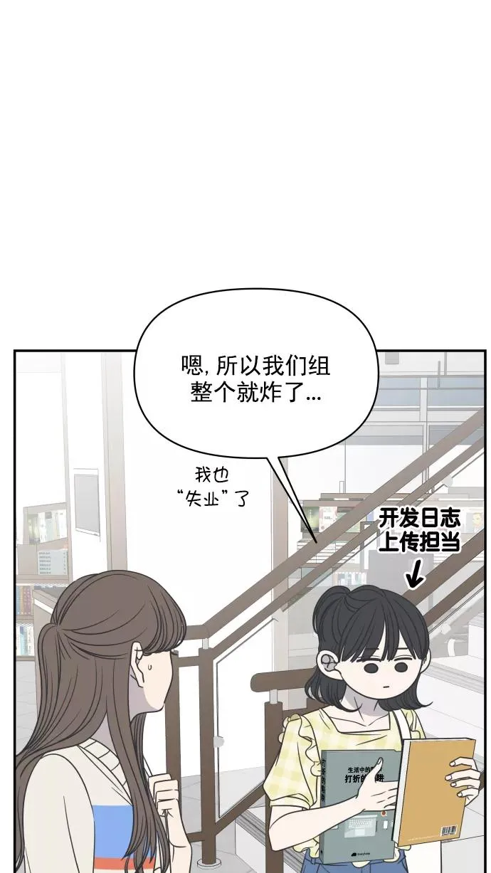 第110话 第9页