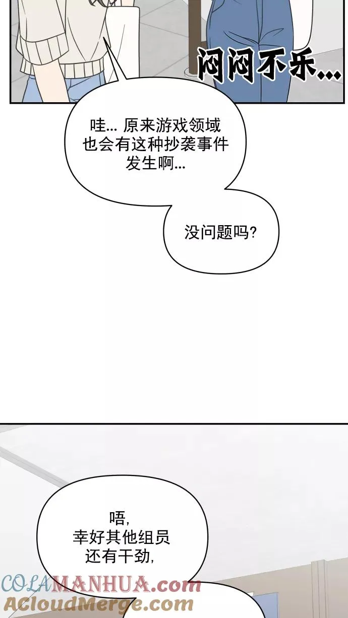 第110话 第10页