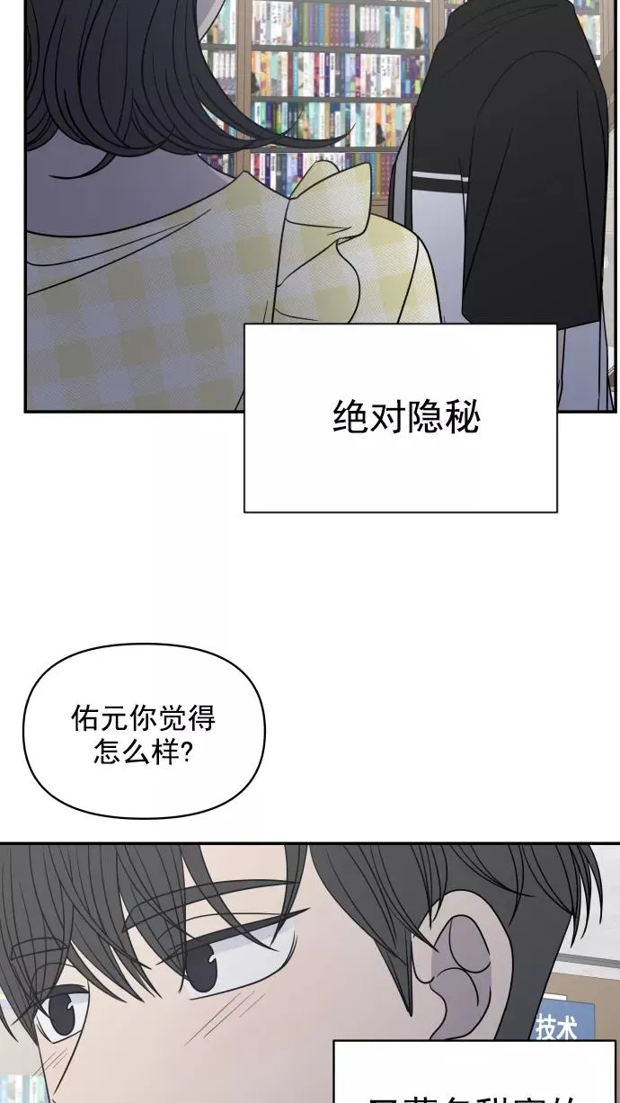 第110话 第27页