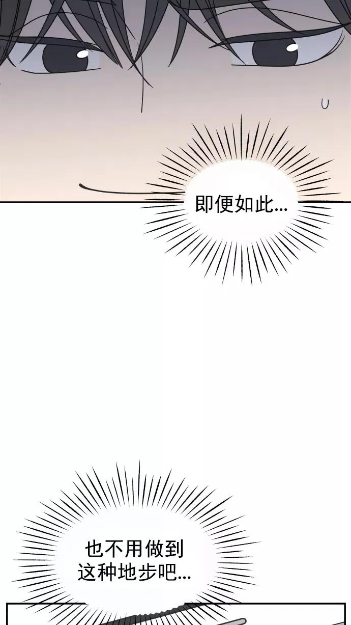 第110话 第32页