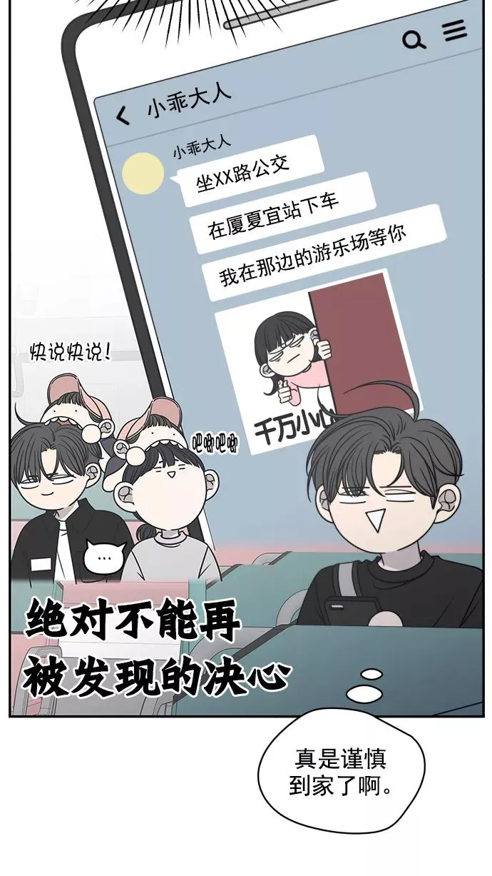 第110话 第33页