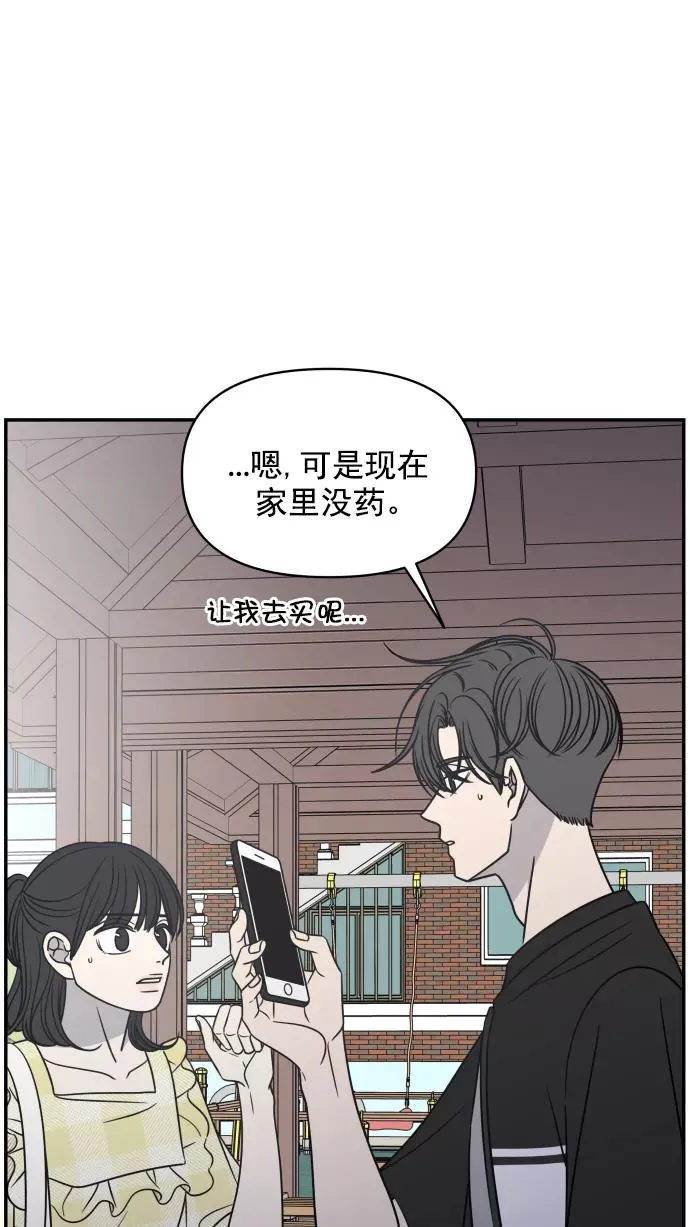 第110话 第42页