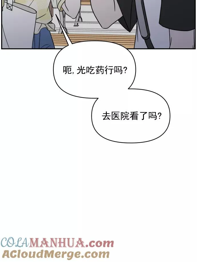 第110话 第43页