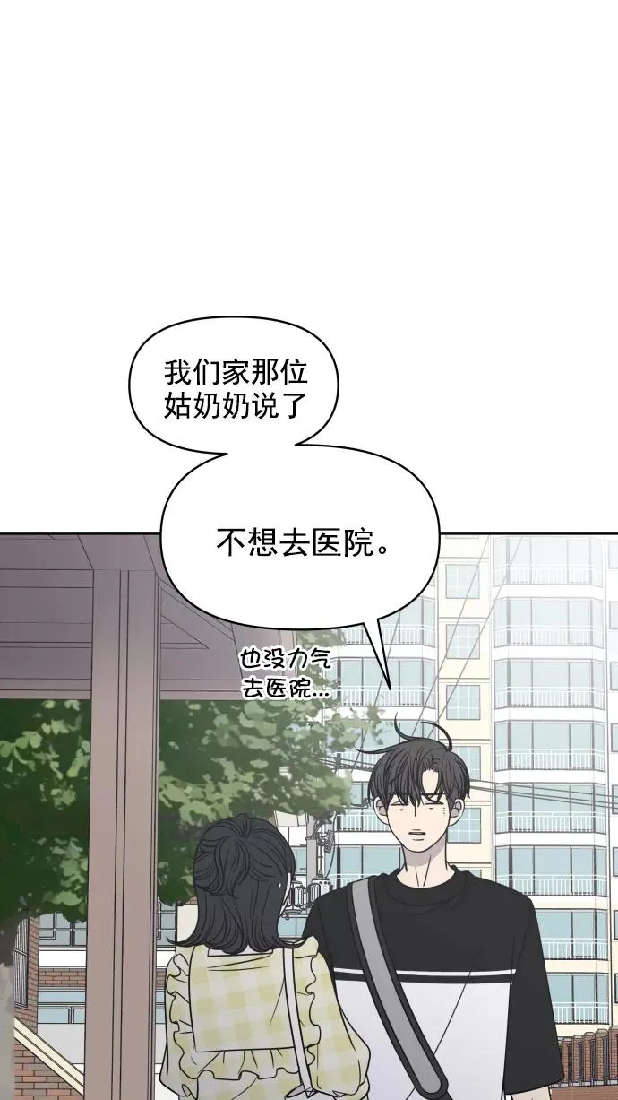 第110话 第44页