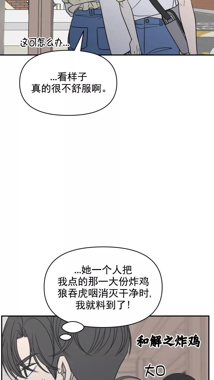 第110话 第45页