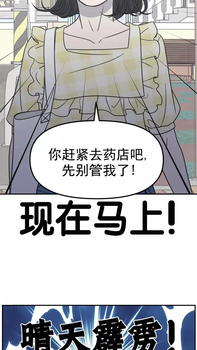 第110话 第48页