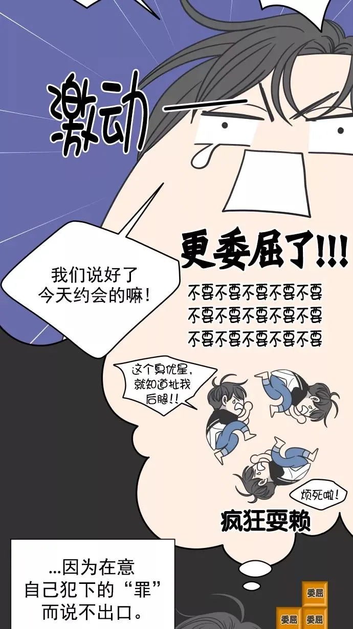 第110话 第50页