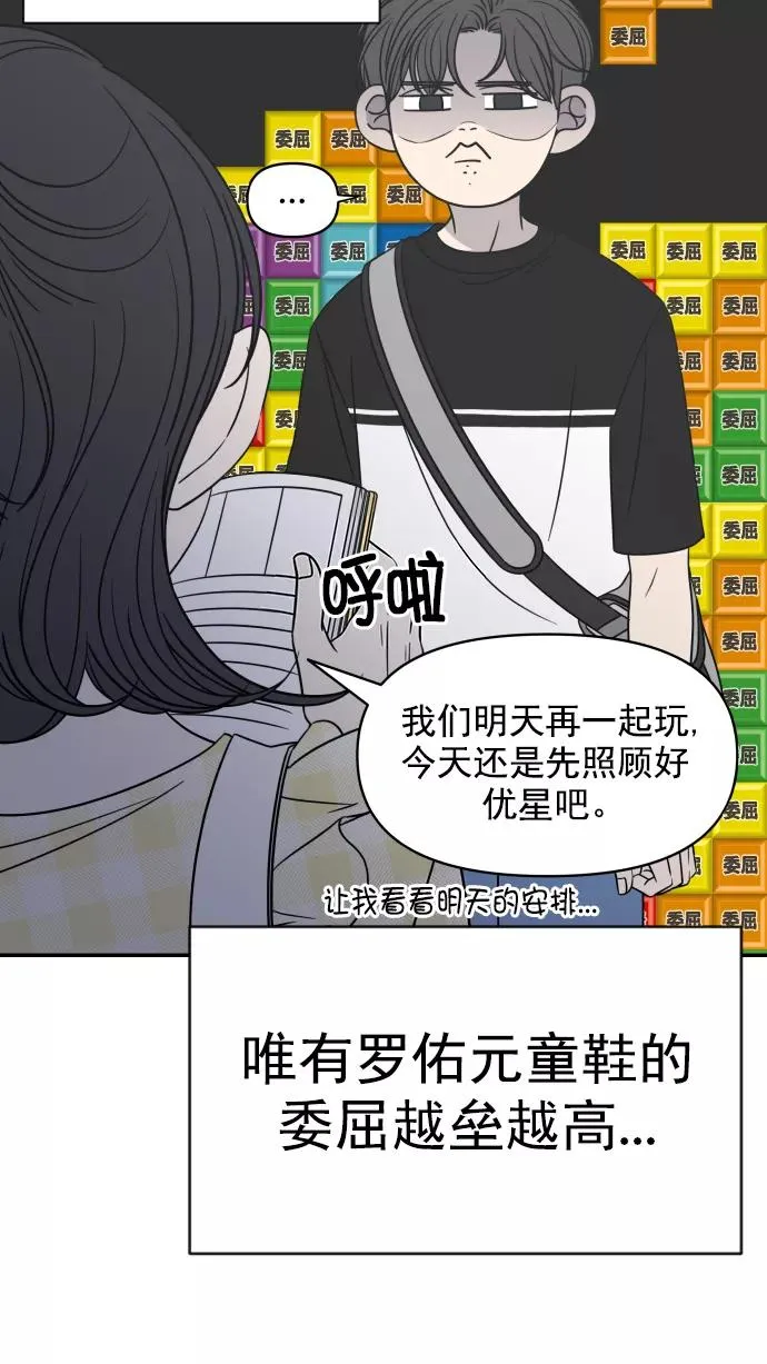 第110话 第51页
