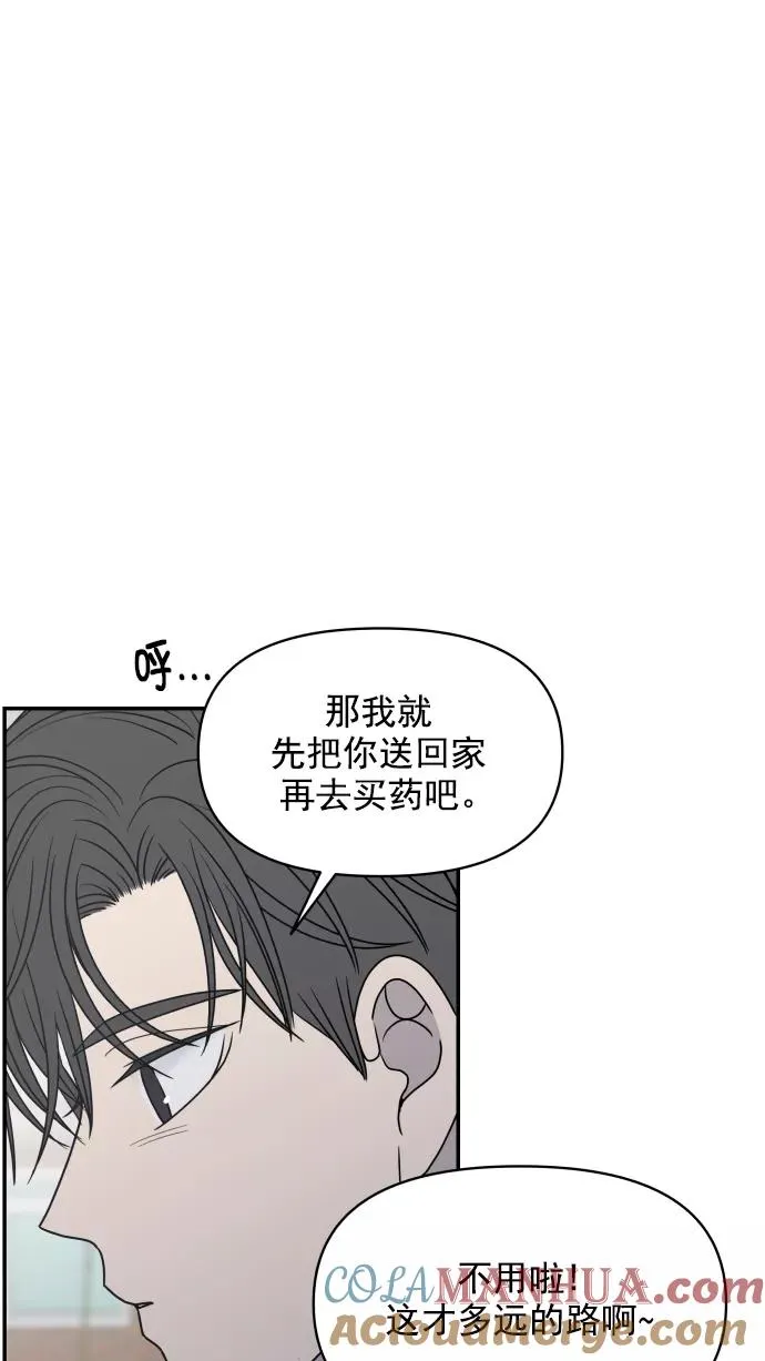 第110话 第52页