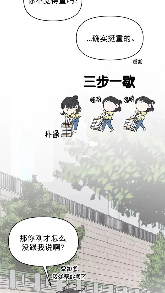 第110话 第56页