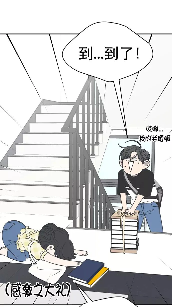第110话 第69页
