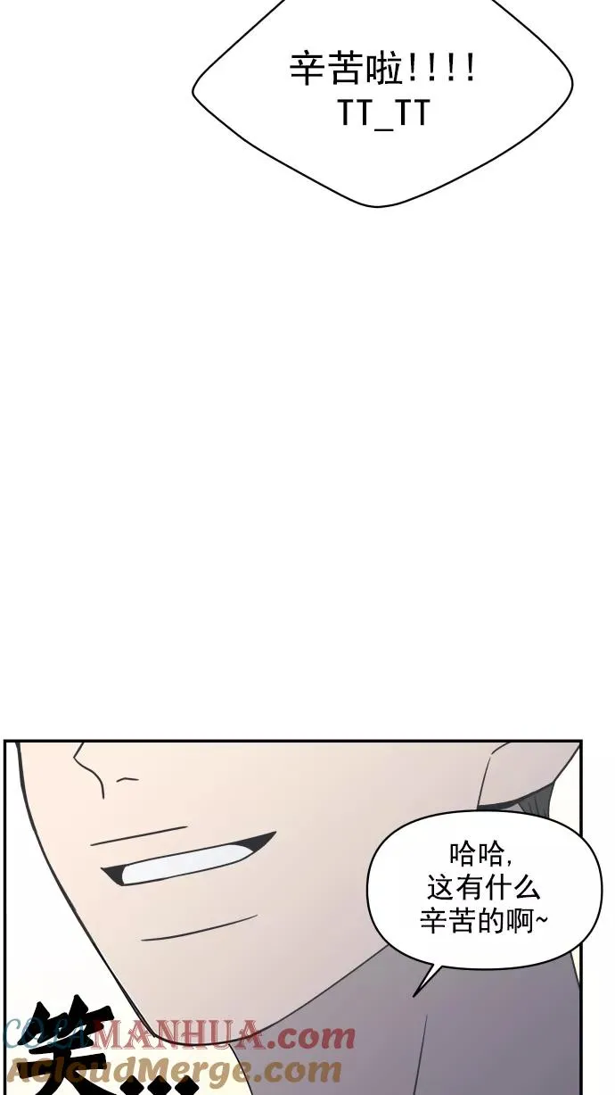 第110话 第70页
