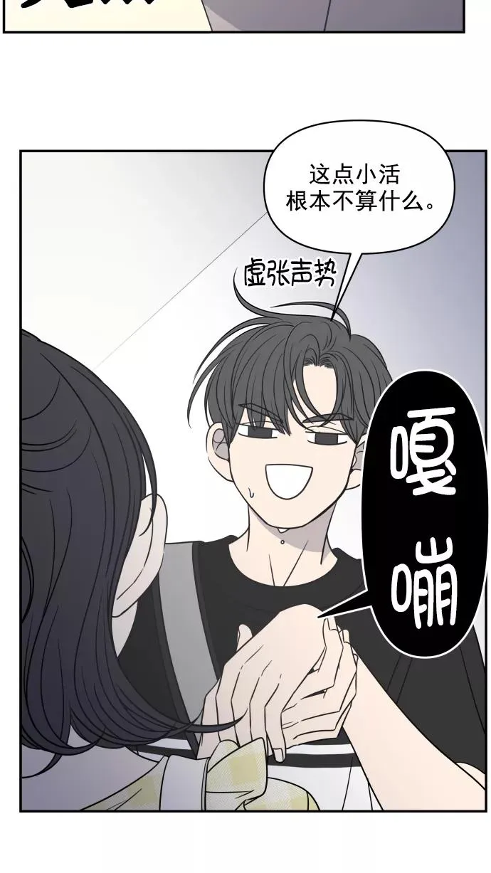 第110话 第71页