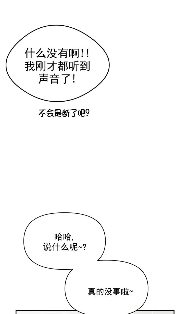 第110话 第75页