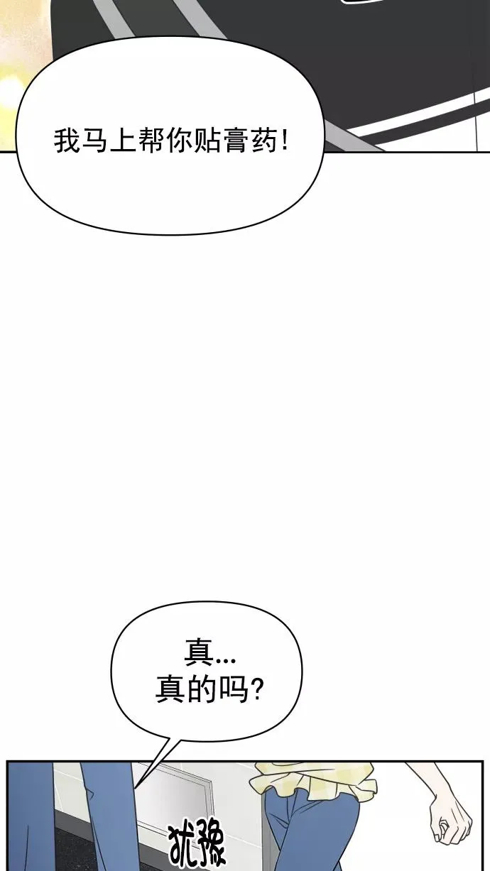 第111话 第3页