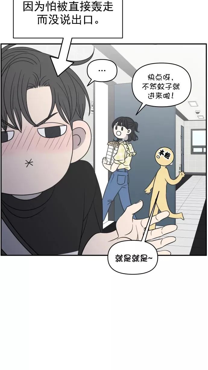 第111话 第6页