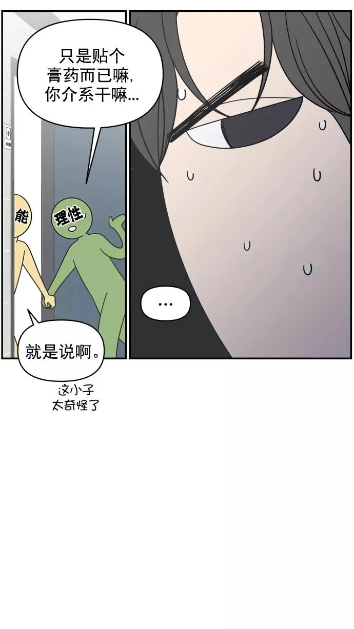 第111话 第8页