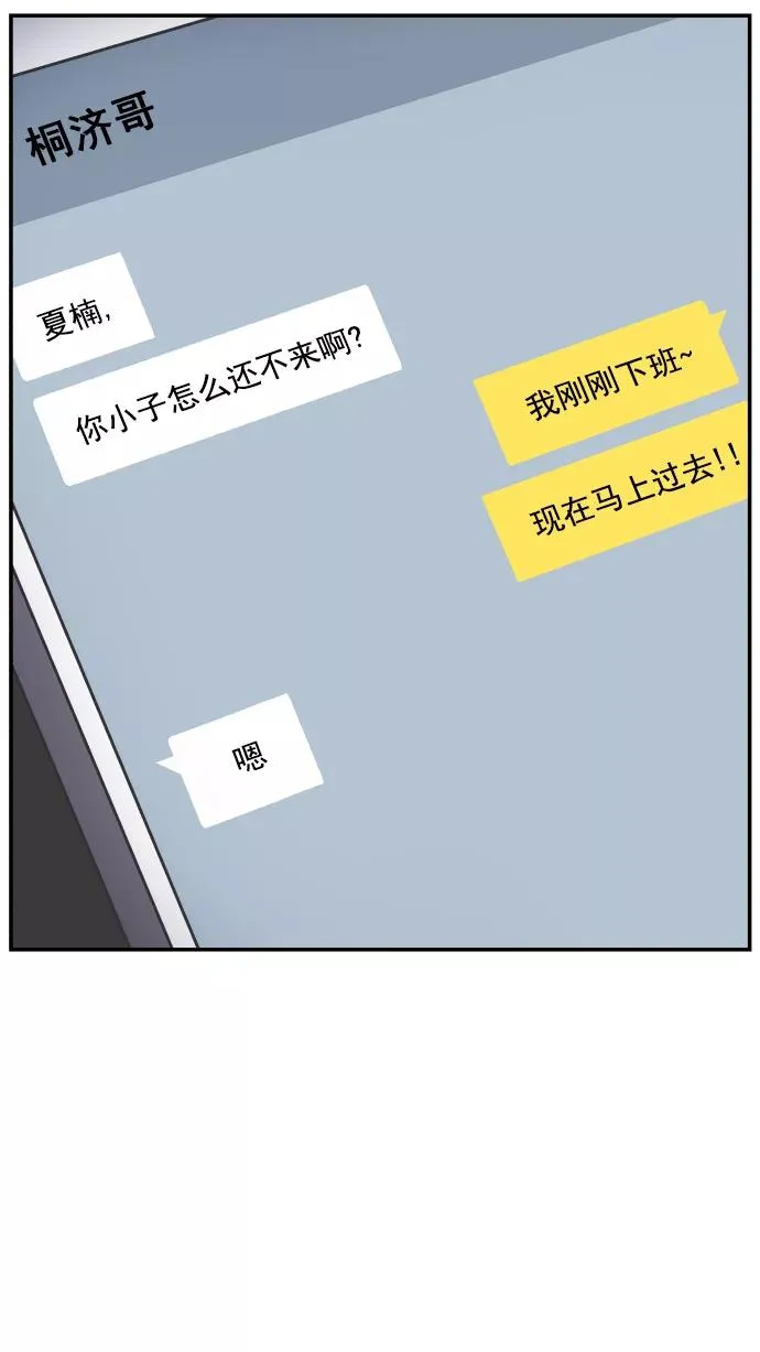 第111话 第62页