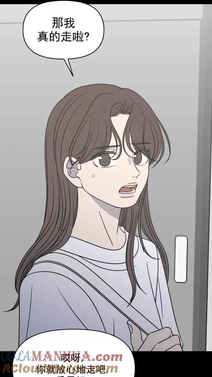 第111话 第67页
