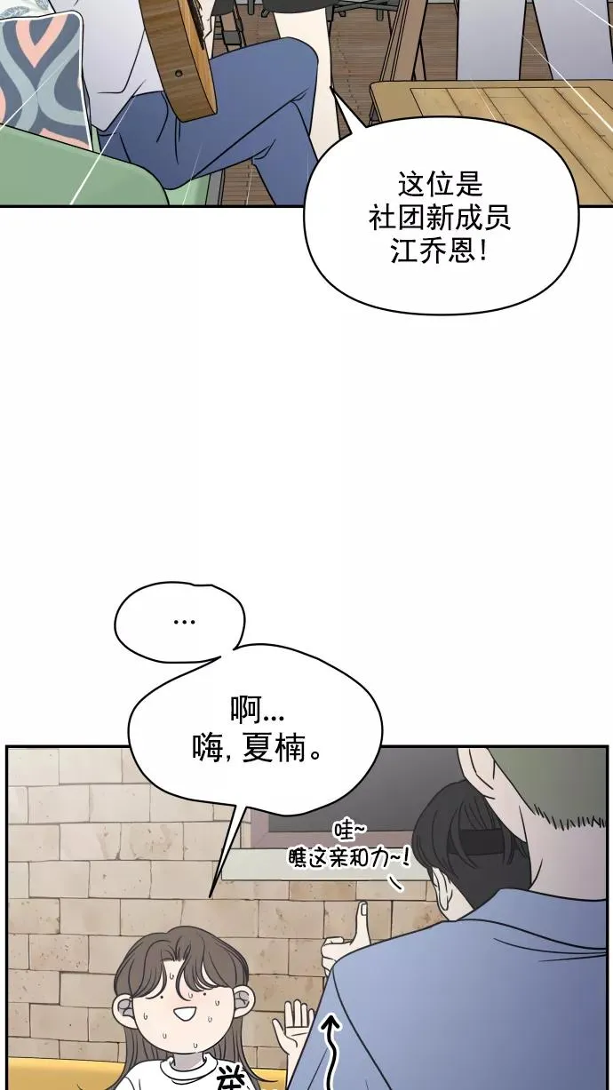 第111话 第81页