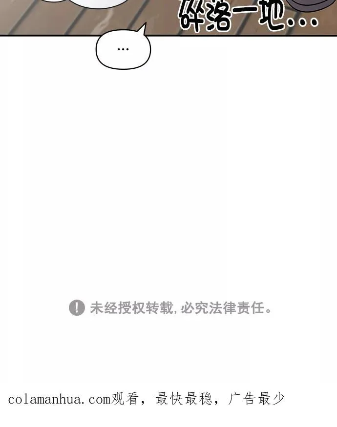 第111话 第83页