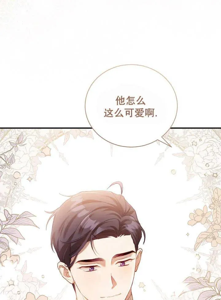 第01话 第8页