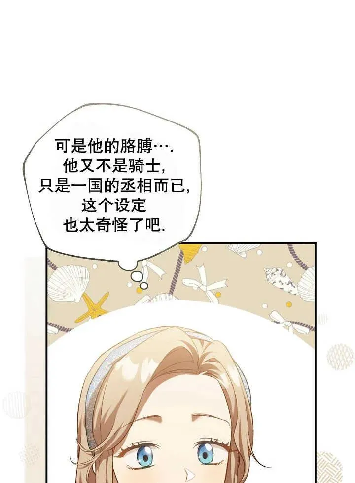 第01话 第16页