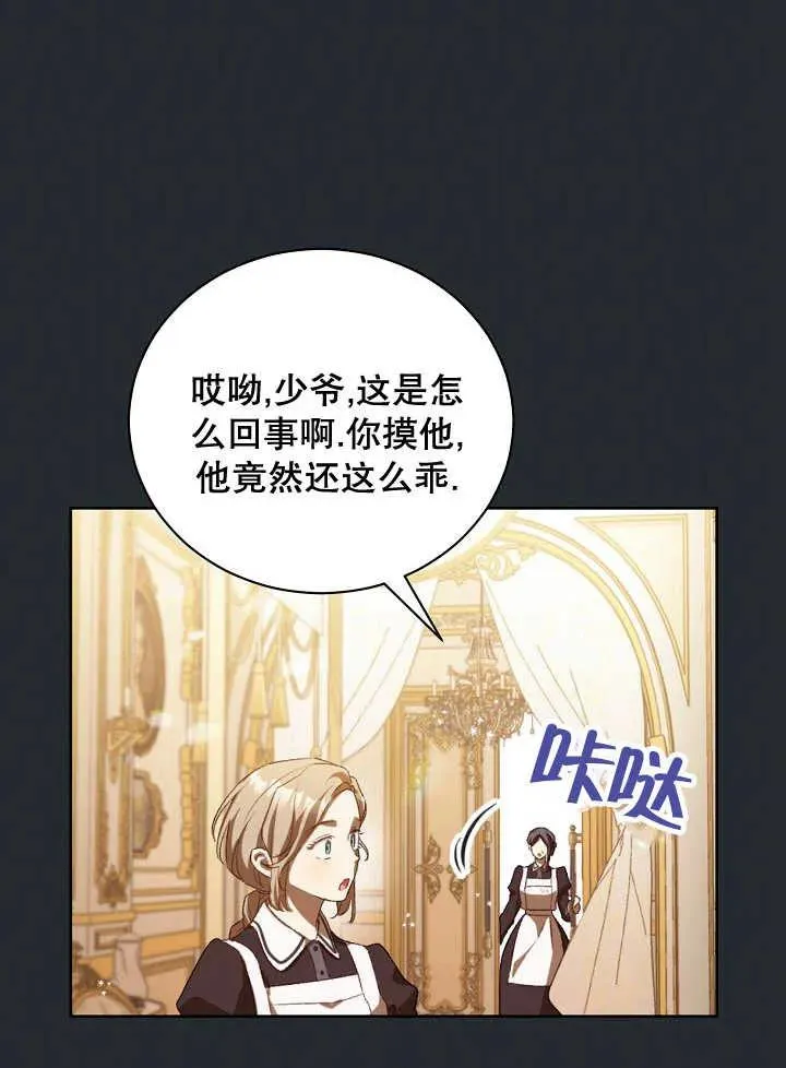 第01话 第27页