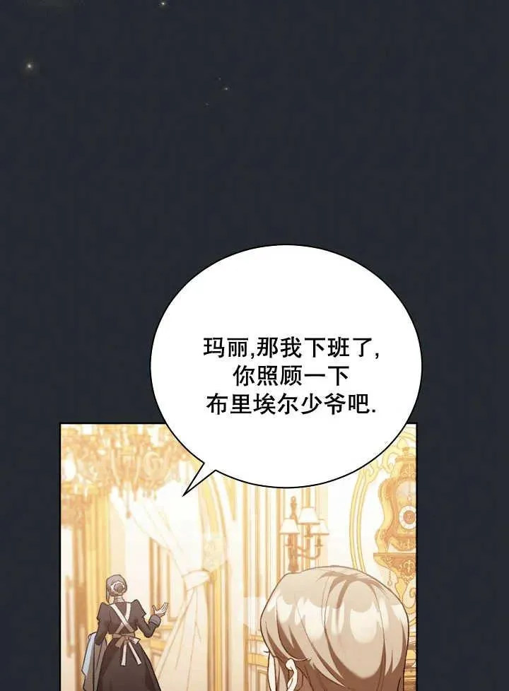 第01话 第30页