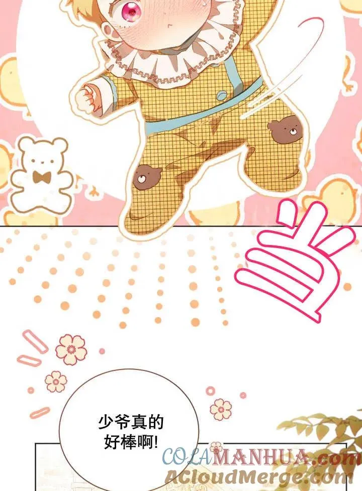 第01话 第73页