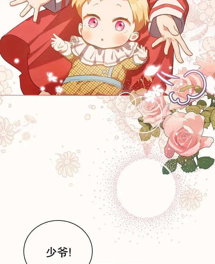 第02话 第3页