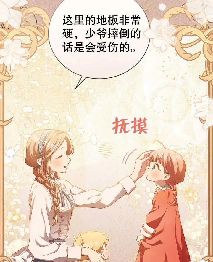 第02话 第11页