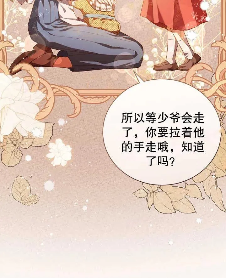 第02话 第12页