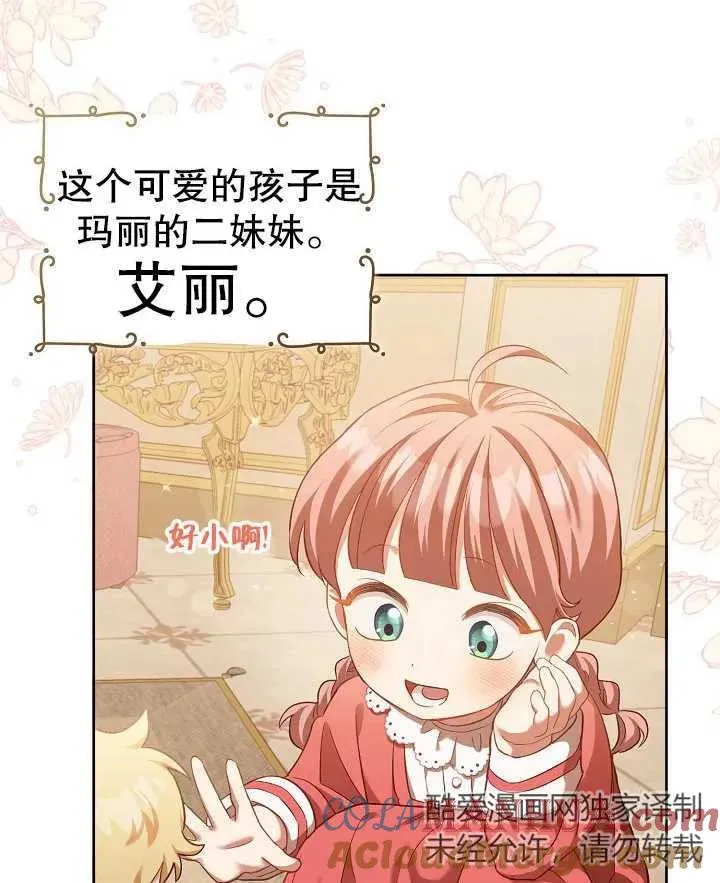 第02话 第16页