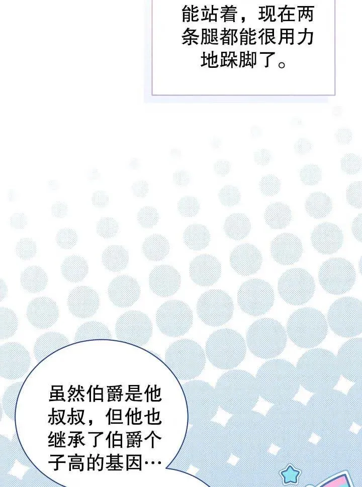 第02话 第44页