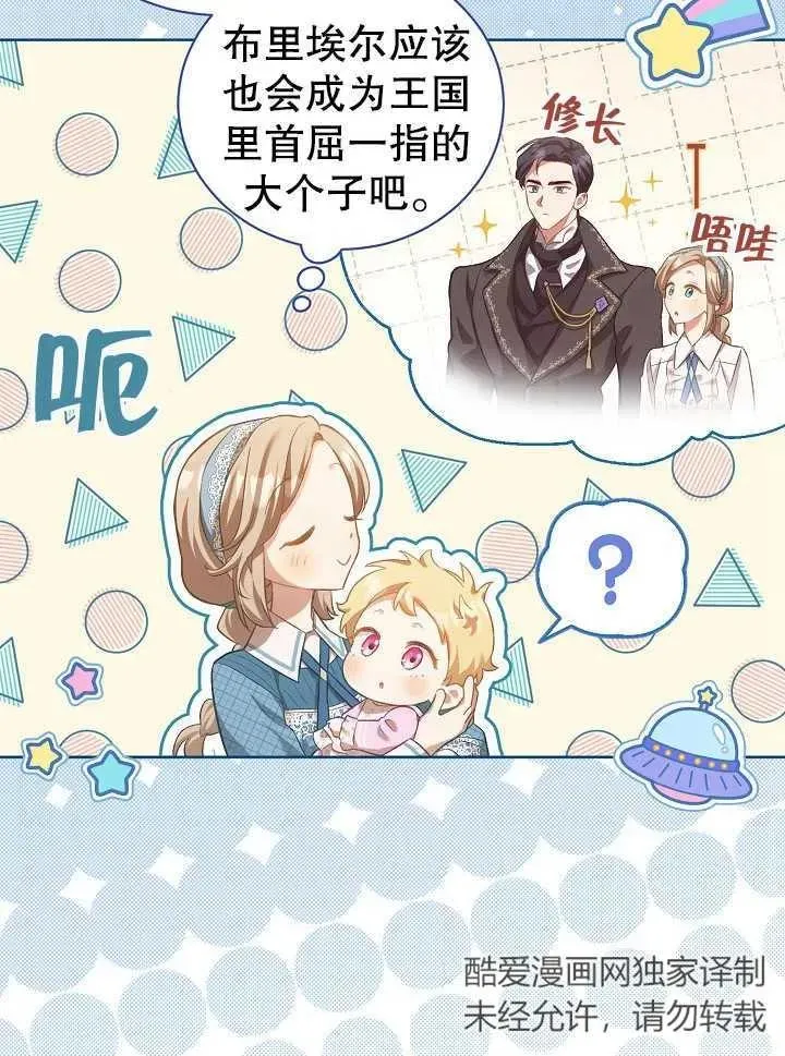 第02话 第45页