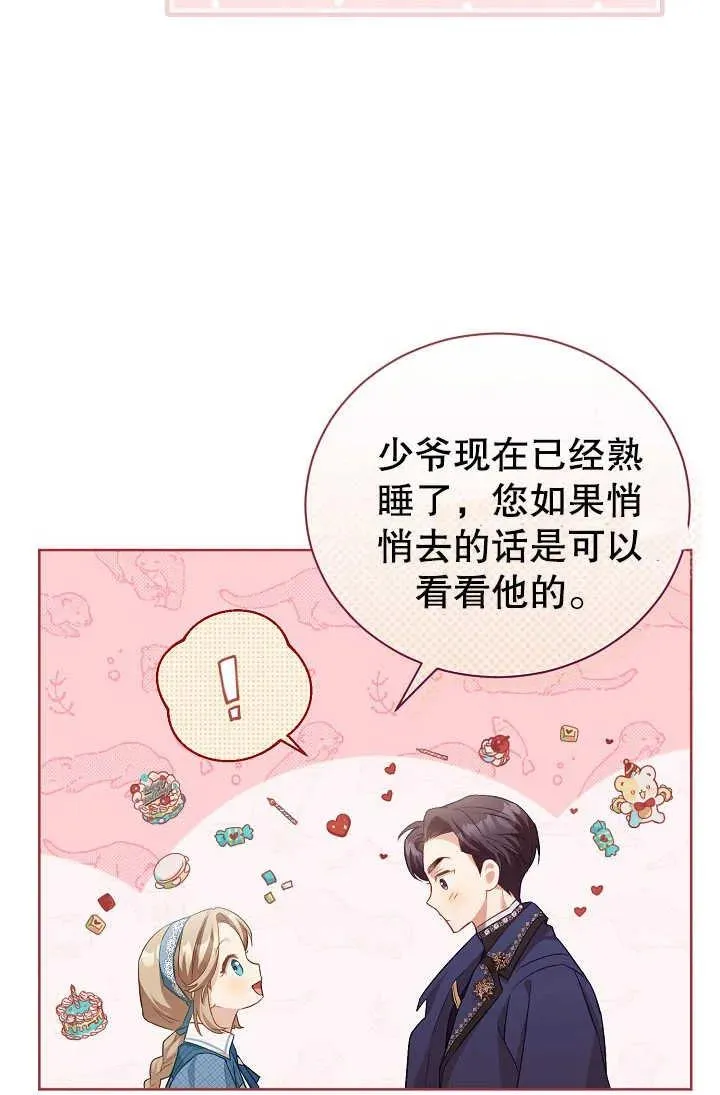 第02话 第57页