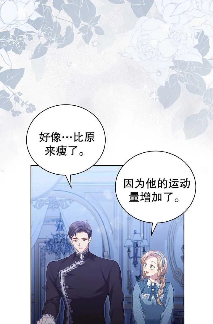 第02话 第60页
